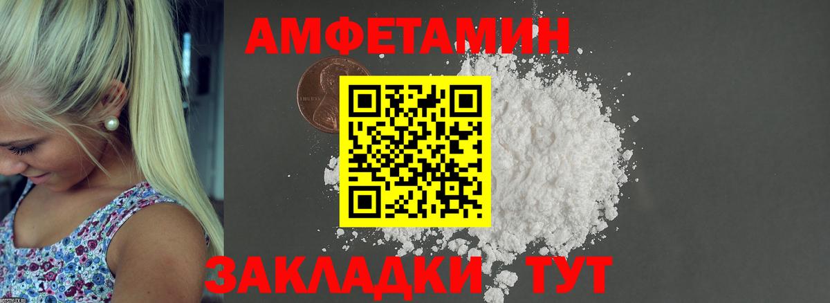 АМФЕТАМИН Premium  нарко площадка Telegram  Шали  Вход с VPN  Амфетамин 