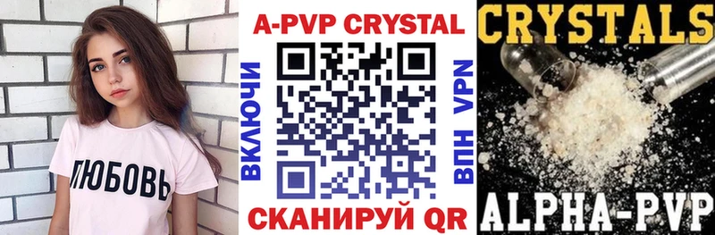 Alpha PVP Crystall  OMG ТОР  Шали 