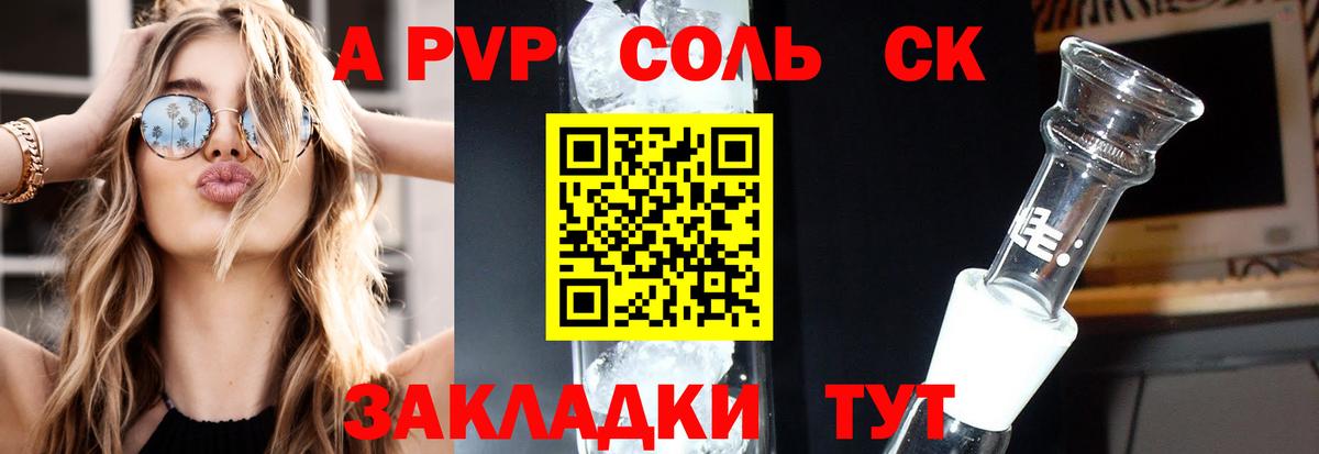 Alpha PVP СК Шали