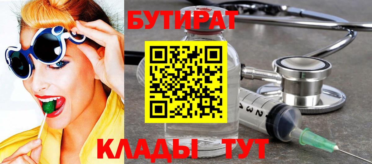 Бутират жидкий экстази Шали