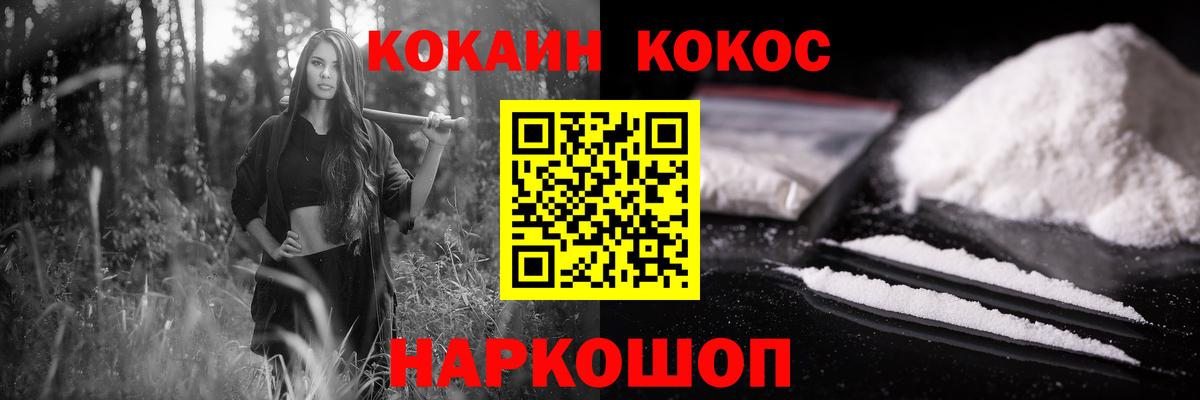 Cocaine Fish Scale  Шали  COCAIN  Cocaine Columbia 