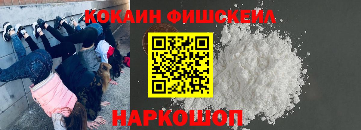 COCAIN 99% Шали