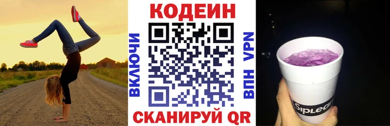 MEGA вход  Шали  Кодеиновый сироп Lean Purple Drank 