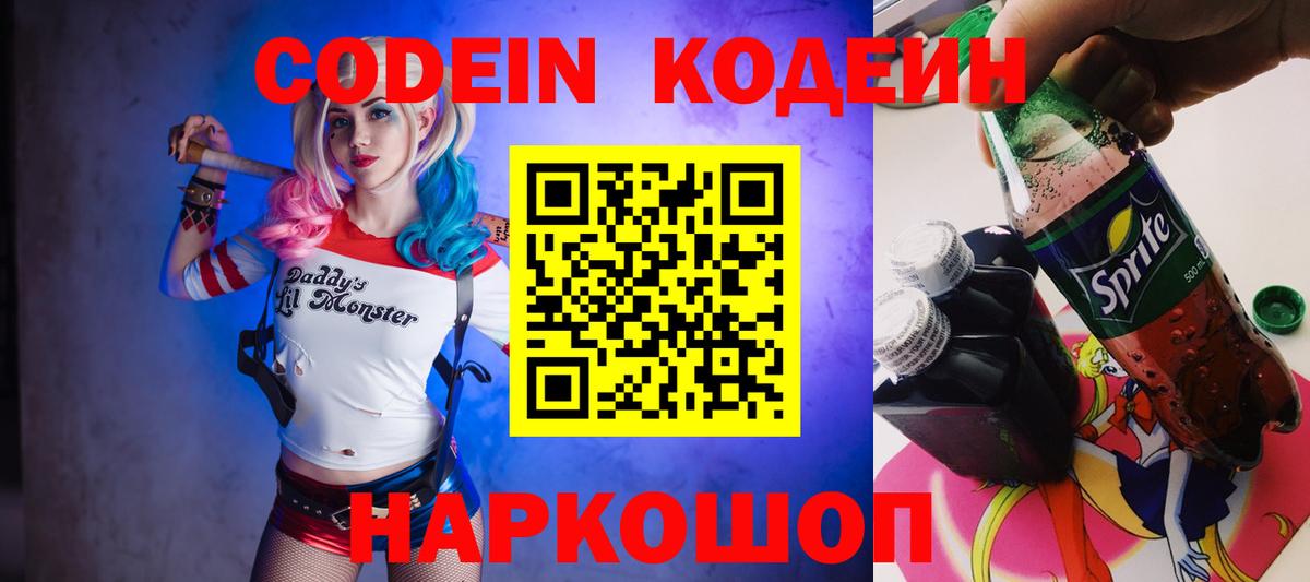 ГАШ  КОКАИН  Шали  Канабис  APVP СК кристаллы  Codein  Вейп ТГК  COCAIN  Мефедрон кристаллы 