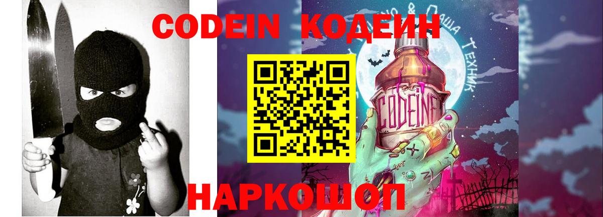Кодеиновый сироп Lean напиток Lean (лин)  Кодеиновый сироп Lean напиток Lean (лин)  Шали  Вход с VPN 