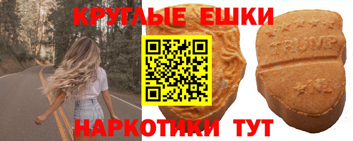 Шали  ЭКСТАЗИ MDMA  Ecstasy  хочу   ЭКСТАЗИ ешки  Вход с VPN 