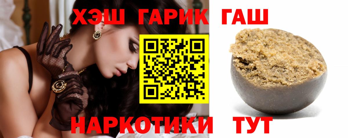 Шали  ГАШИШ гарик  Вход с VPN  ГАШ хэш 