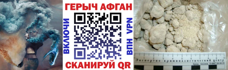 ГЕРОИН белый  Шали 