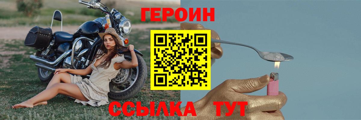 ГЕРОИН Heroin  Шали 