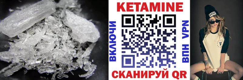 КЕТАМИН VHQ  наркотики  Шали 
