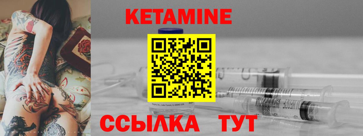 Шали  КЕТАМИН ketamine  КЕТАМИН VHQ  Вход с VPN 