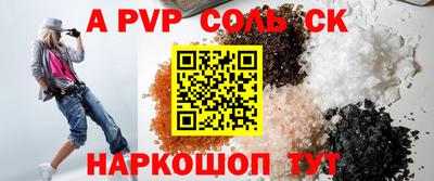 прущие крисы Бийск