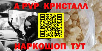 альфа пвп Кинель