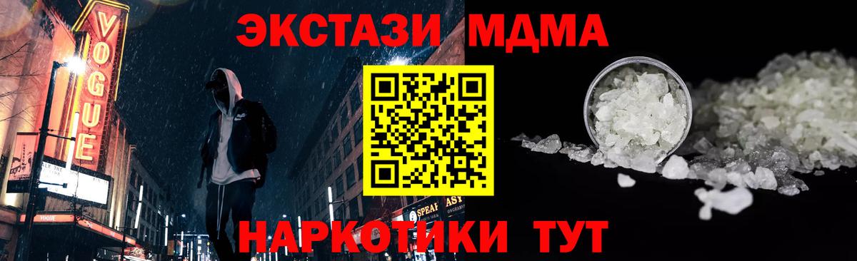 МДМА молли Шали
