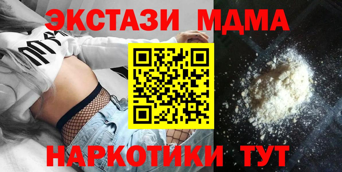 МДМА молли Шали