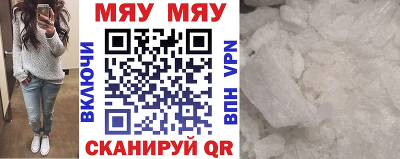 OMG зеркало Шали Мефедрон мяу мяу магазин продажи