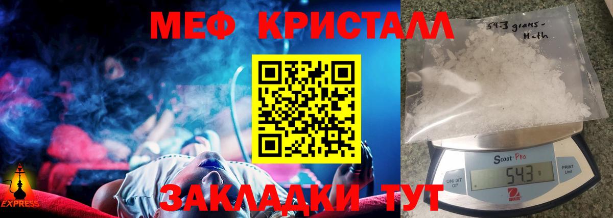 МЕФ  Меф VHQ  Вход с VPN  Шали 