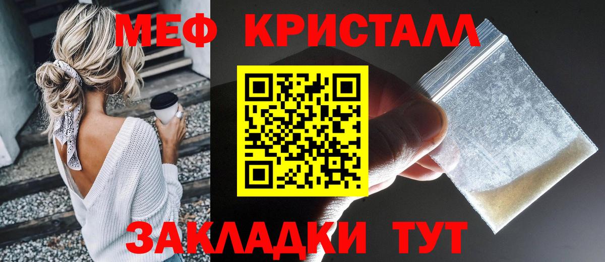 АМФЕТАМИН кристаллы  ГАШ  Шали  Alpha-PVP СОЛЬ кристаллы  Меф   Конопля  Вход с VPN 