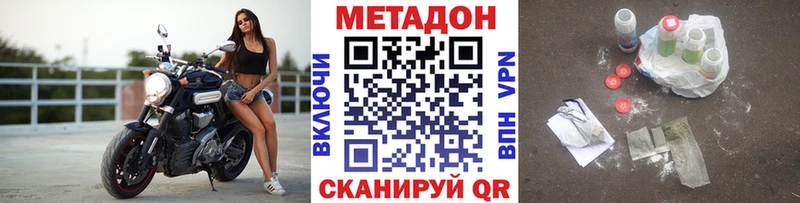 Метадон белоснежный  блэк спрут ONION  Шали 