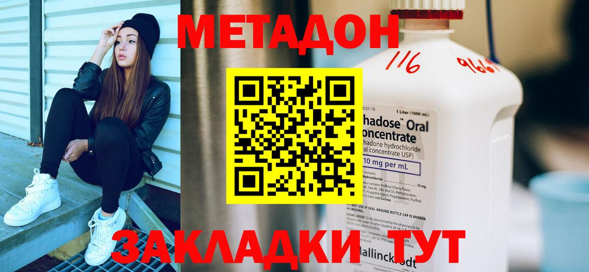 Шали  Метадон VHQ  Вход с VPN  Метадон кристалл 
