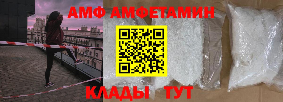 МЕТАМФЕТАМИН мет Шали