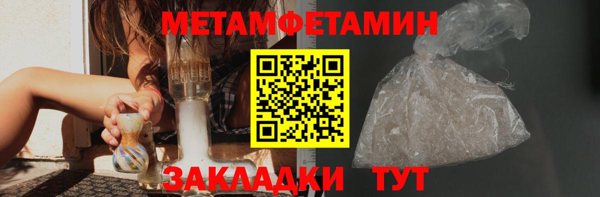 МЕТАМФЕТАМИН витя Шали