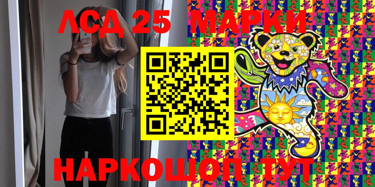 Марки N-bome 1,8мг Шали