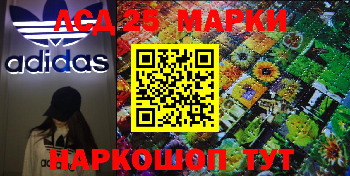 Шали  Марки 25I-NBOMe 1,5мг  Марки 25I-NBOMe  Вход с VPN 