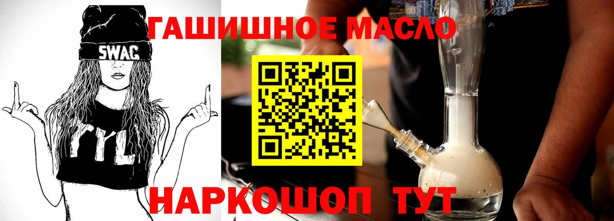 ТГК THC oil Шали