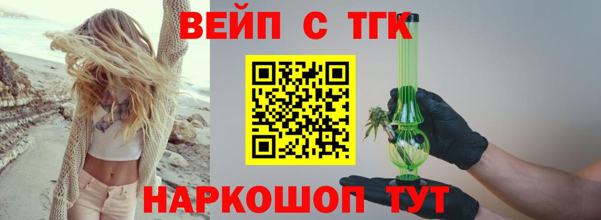 Шали  ТГК гашишное масло  Вход с VPN 