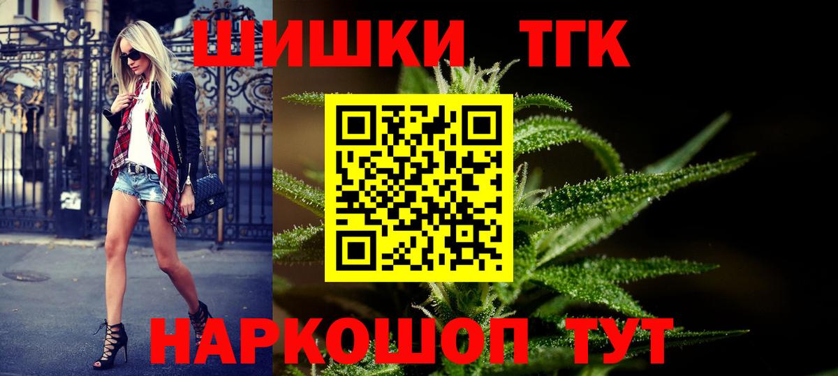 МАРИХУАНА Ganja  Вход с VPN  Шишки марихуана конопля  Шишки марихуана тримм  Шали 