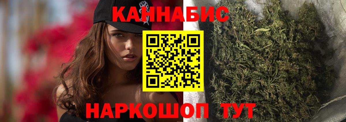 Канабис Ganja Шали