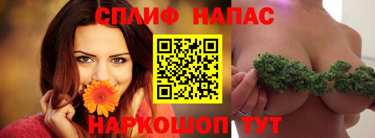 Бошки Шишки Ganja Шали